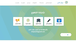 Desktop Screenshot of jawalk.com