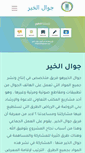 Mobile Screenshot of jawalk.com