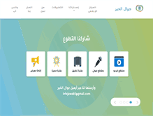 Tablet Screenshot of jawalk.com